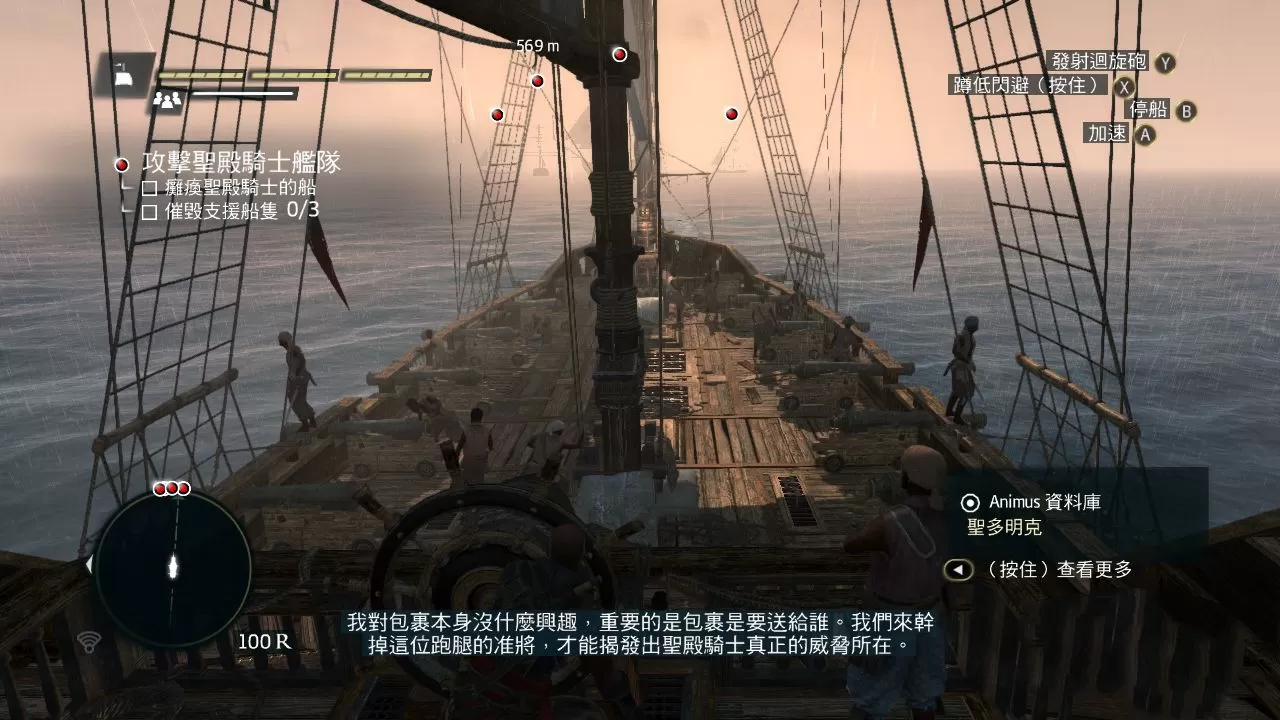 XBOX 360《刺客信条4：自由呐喊（Assassin’s Creed 4：Black Flag Freedom Cry）》中文版GOD+DLC下载-2.jpg