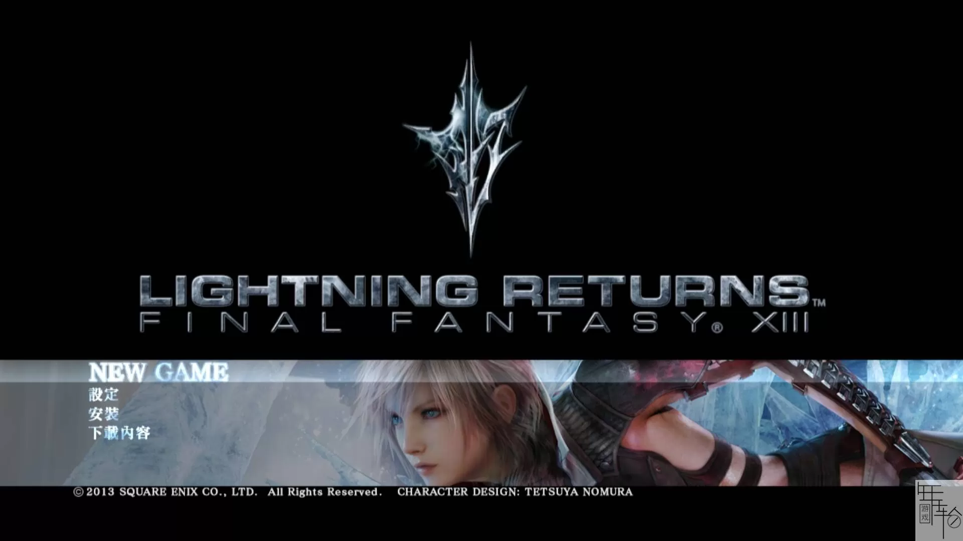 [XBOX 360]《最终幻想13:雷霆归来(Lightning Returns:Final Fantasy XIII)》中文版GOD下载+DLC-1.jpg