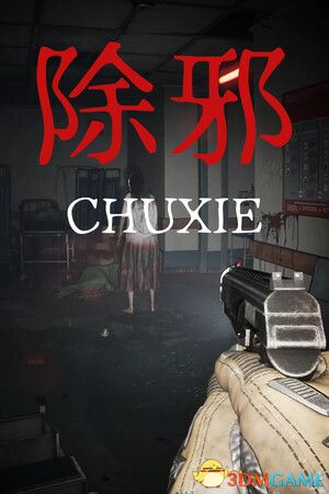 《除邪（CHUXIE）》官方中文 TENOKE镜像版[CN/EN]-1.jpg