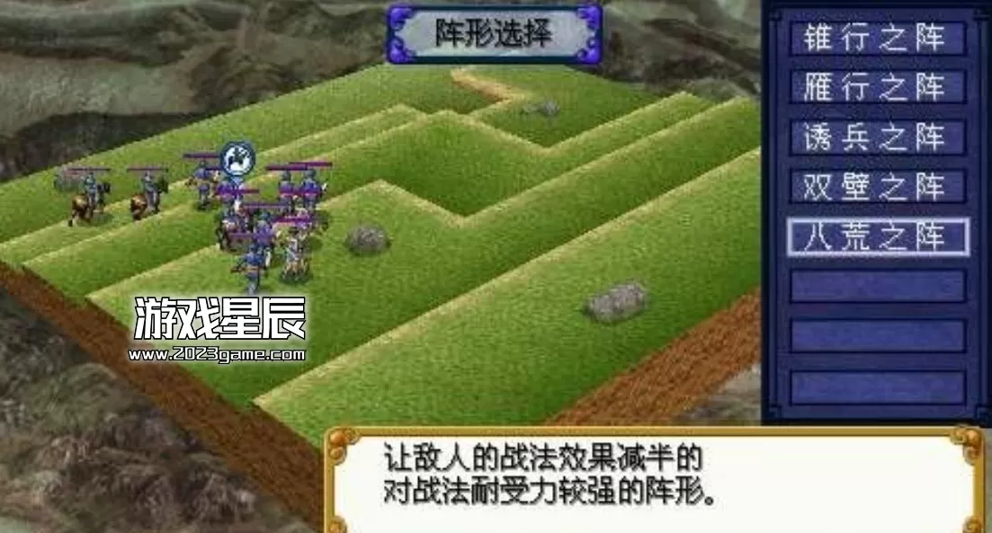 psp游戏《三国将星传 中原之霸者》繁体中文版下载-1.jpg