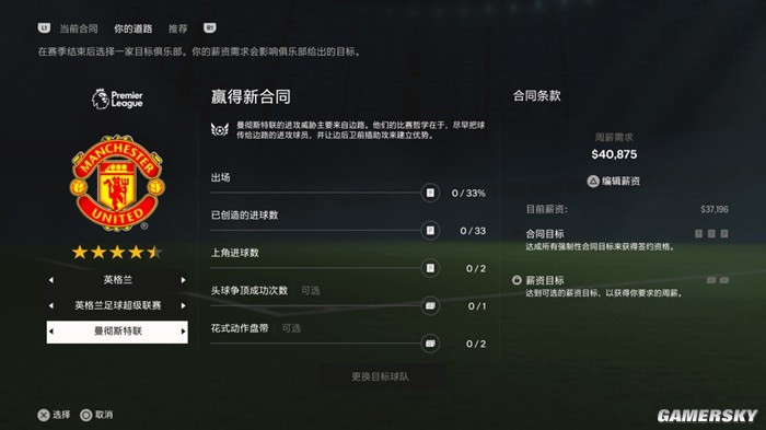 【5.05】PS4《EA SPORTS FC 24》中文版PKG下载+1.22补丁-31.jpg