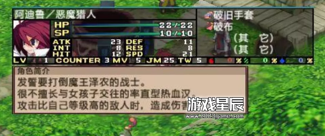 psp游戏《魔界战记2 携带版》简体中文版下载-1.jpg