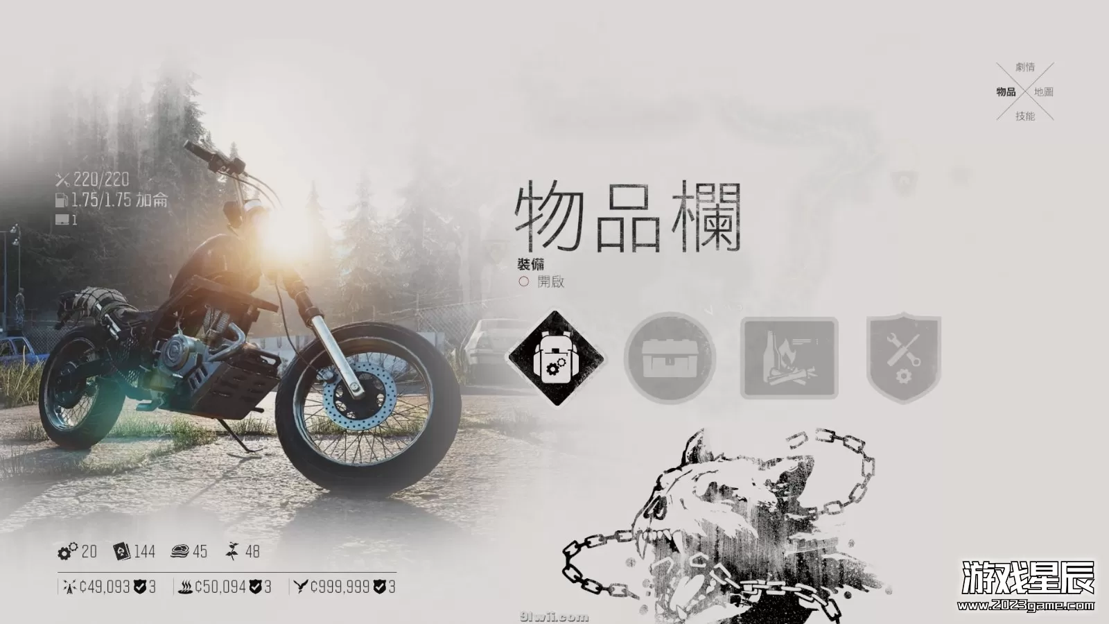 【JSON修改】PS4《往日不再 Days Gone》中文版金手指下载【V1.81整合版】-3.jpg