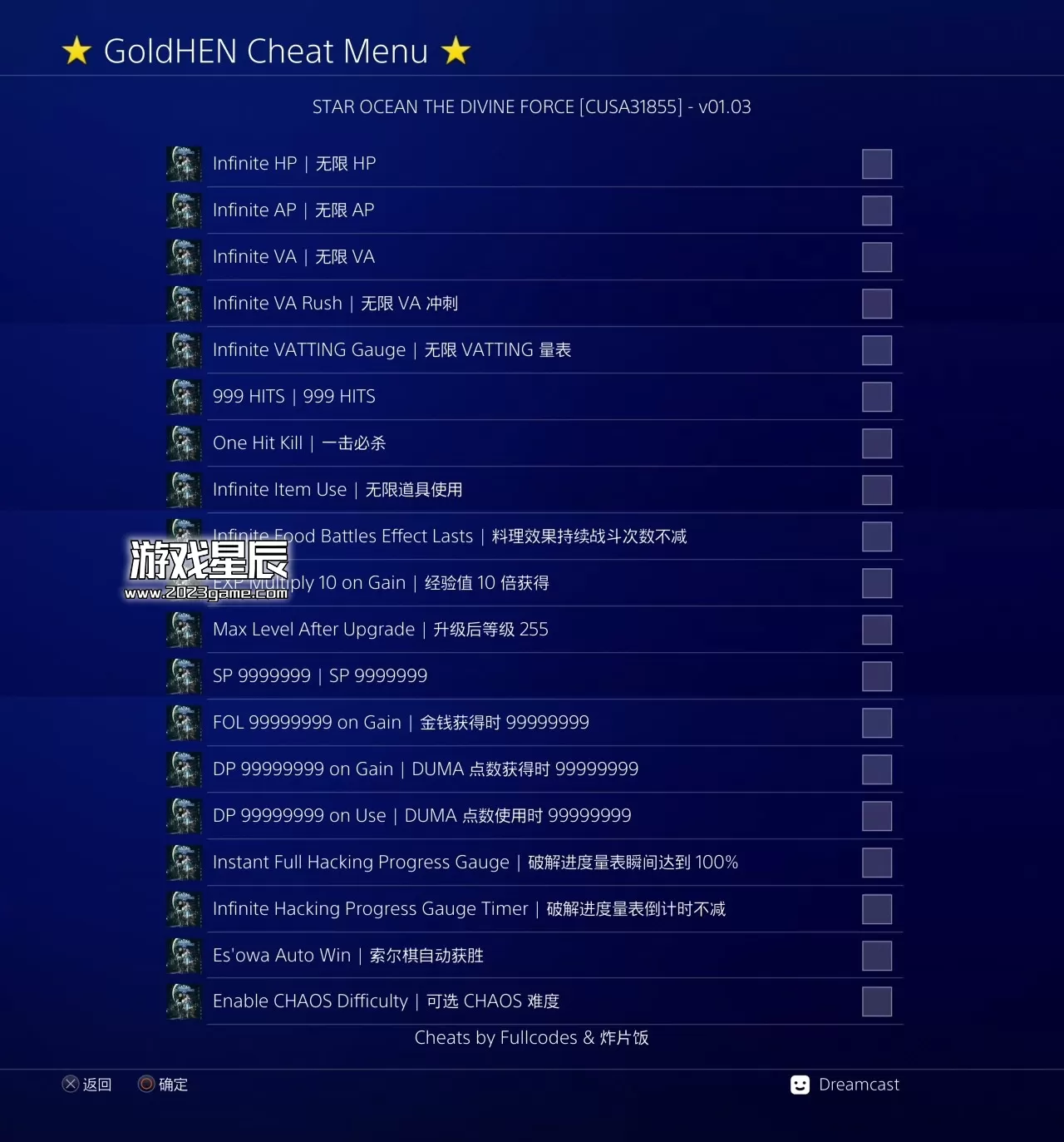 【JSON修改】PS4《星之海洋6：神圣力量 Star Ocean: The Divine Force》中文版PKG下载v1.03-1.jpg