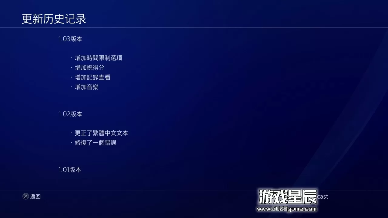 【JSON金手指】PS4《狂鼠之死 MAD RAT DEAD》中文版pkg下载【含V1.03+JOSN金手指】-2.jpg