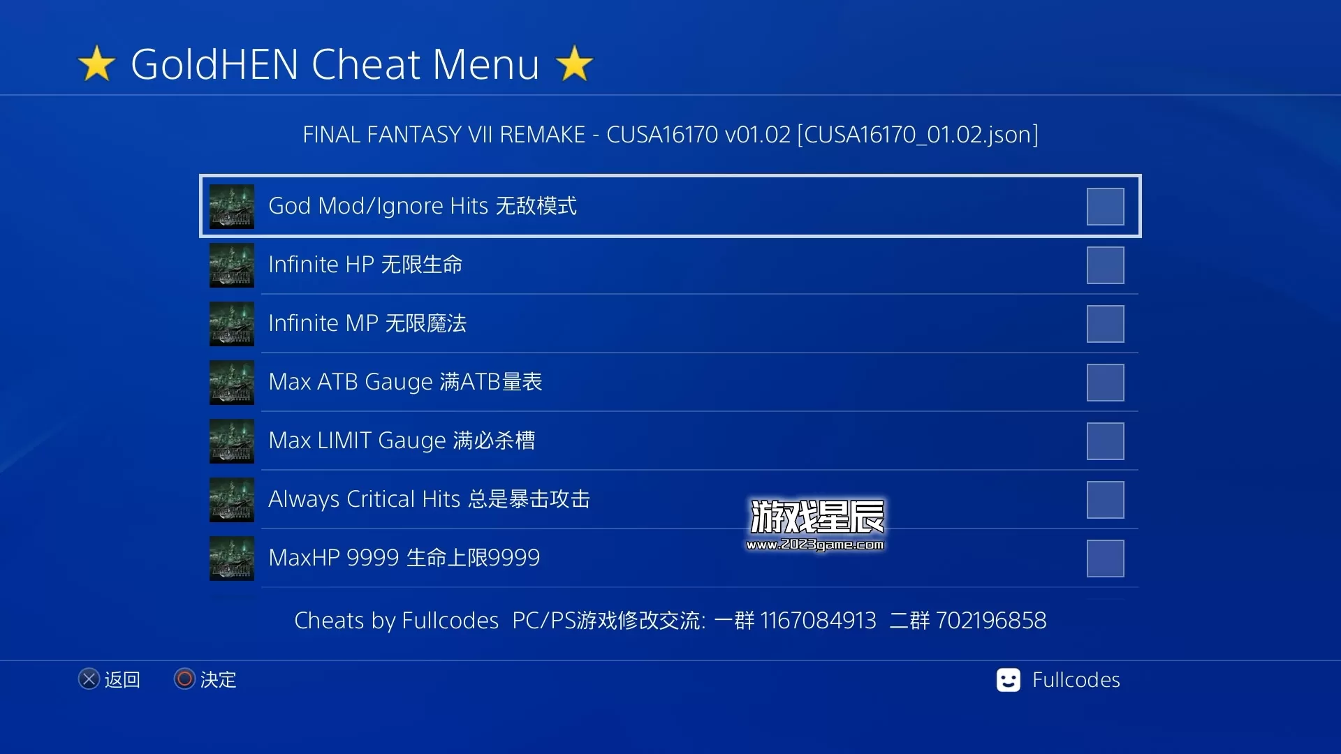 【JSON金手指】PS4《最终幻想7重制版 Final Fantasy VII Remake》港版中文pkg下载【含DLC+1.02补丁+金手指】-1.jpg