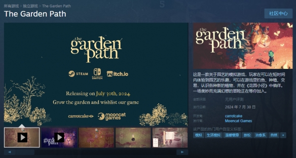 switch《花园小径 The Garden Path》英文版nsp下载 这是一款充满乐趣的园艺模拟游戏-2.png