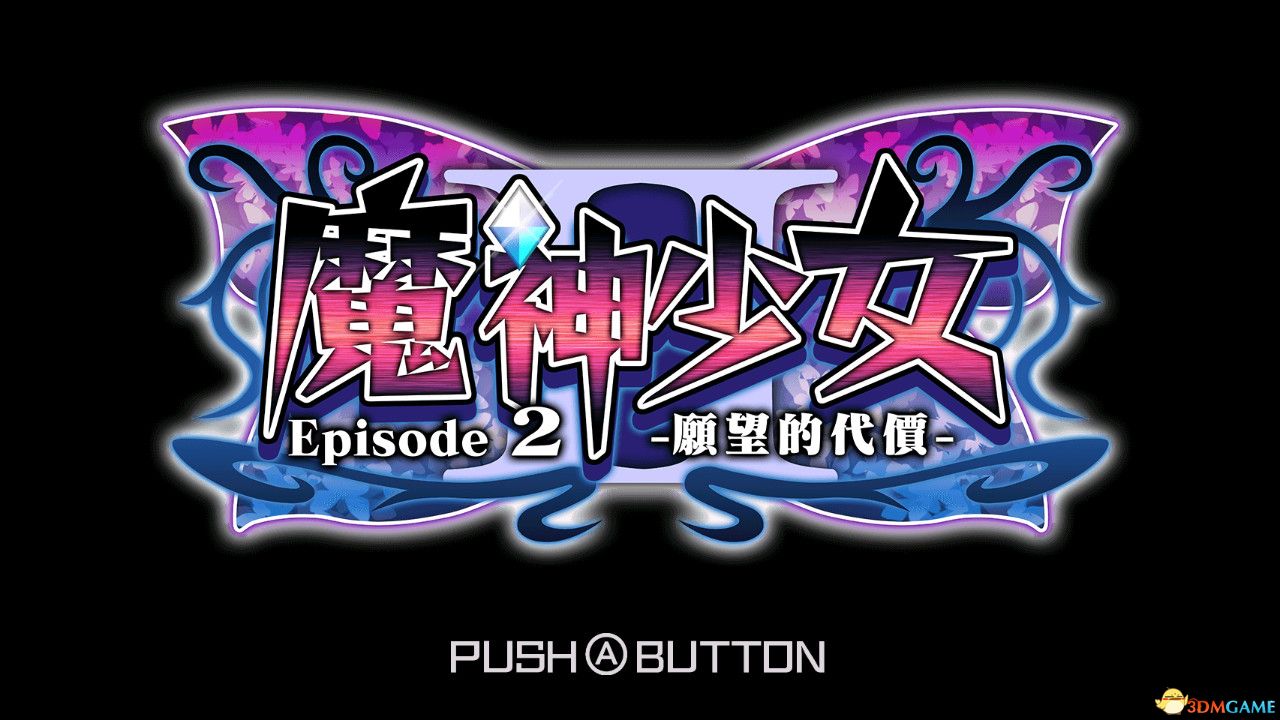 switch《魔神少女2 The Legend of Dark Witch Episode 2》中文版nsz下载+1.0.1补丁 这是一款2D的动作游戏-1.jpg