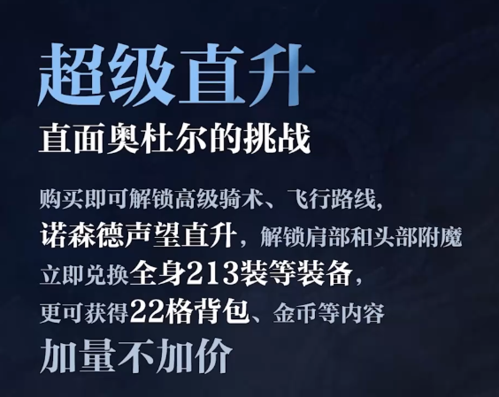 魔兽世界wlk归乡纹章获取攻略 魔兽世界14天游戏时间免费领取地址-1.png