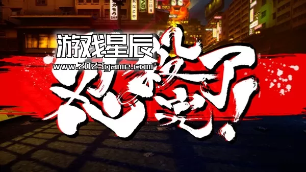 switch《忍者杀手：火烧新埼玉/Ninja Slayer》中文版nsz下载+1.0.3补丁-2.jpg