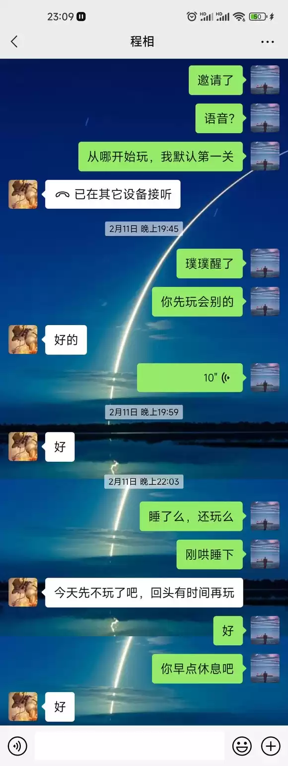 好兄弟去世后，我收到他送的《黑神话：悟空》-16.jpg