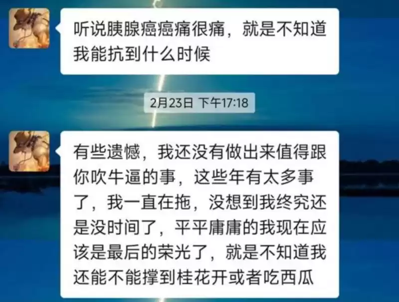 好兄弟去世后，我收到他送的《黑神话：悟空》-25.jpg