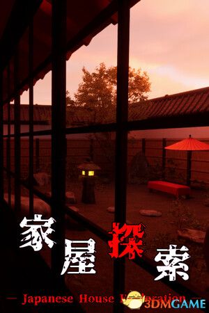 《家屋探索（Japanese House Exploration）》官方中文 TENOKE镜像版[CN/TW/EN/JP]-1.jpg