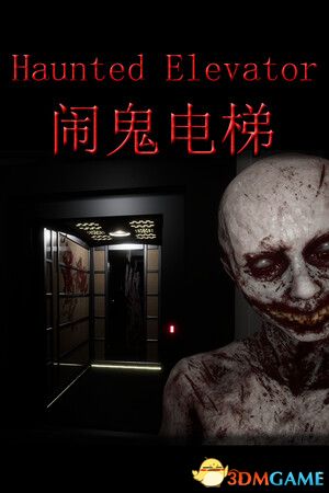 《闹鬼电梯（Haunted Elevator）》官方中文 TENOKE镜像版[CN/EN/JP]-1.jpg