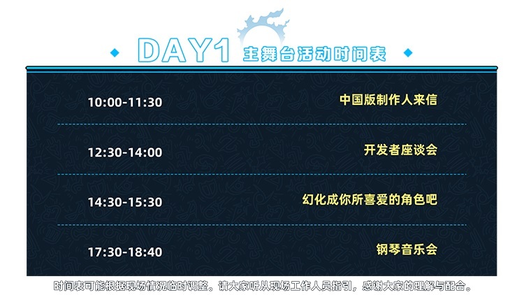 《最终幻想14》FANFEST 2024 8月3日盛大开启！-2.jpg