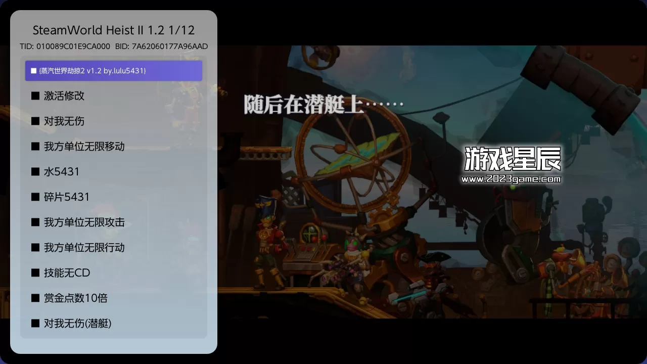 switch《蒸汽世界 劫掠2 SteamWorld Heist 2》中文版1.2金手指下载 修改效果展示如下-1.jpg