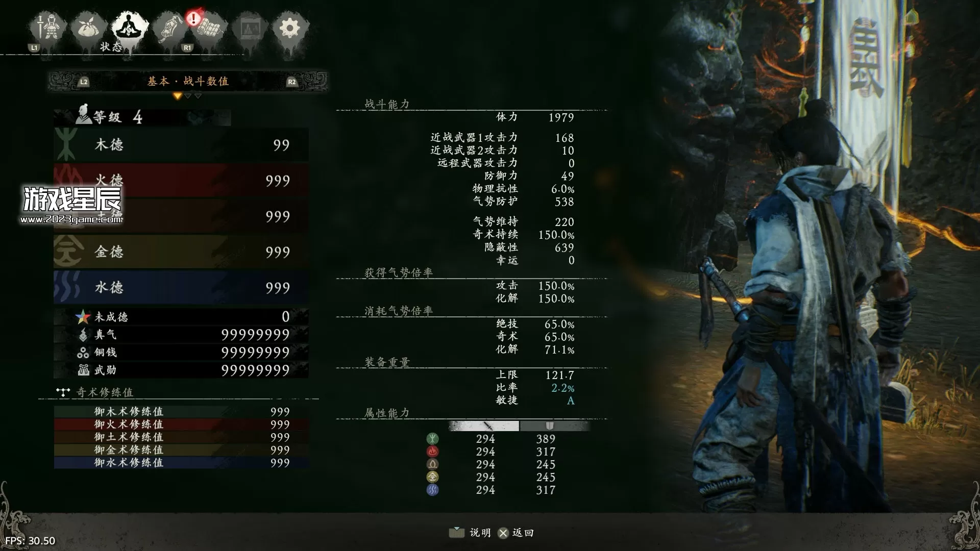 【JSON金手指】PS4《卧龙：苍天陨落 Wo Long: Fallen Dynasty》欧版国配中字CUSA36986 V1.19金手指下载  使用方法及修改效果-1.jpg