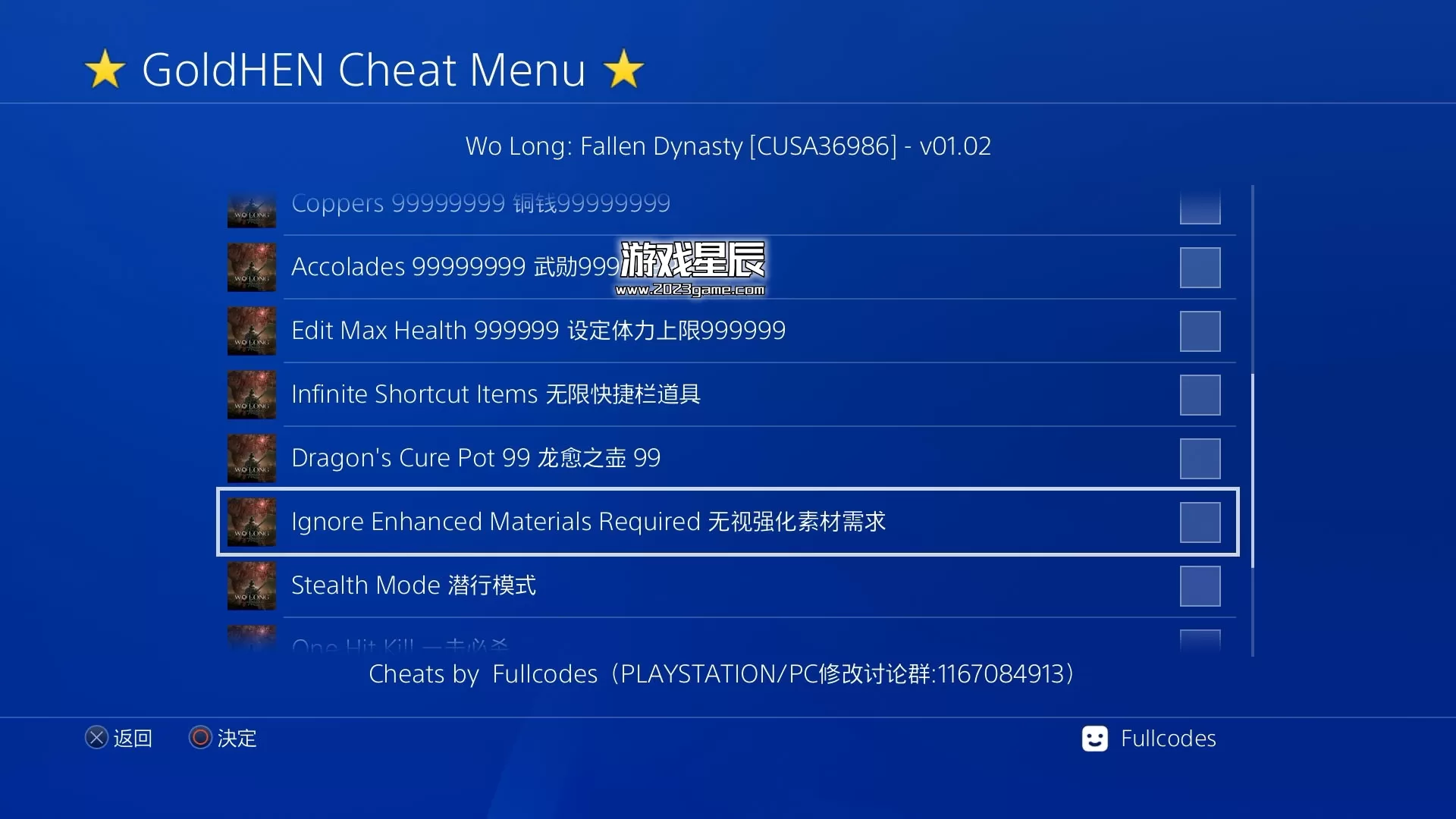 【JSON金手指】PS4《卧龙：苍天陨落 Wo Long: Fallen Dynasty》欧版国配中字CUSA36986 V1.19金手指下载  使用方法及修改效果-3.jpg