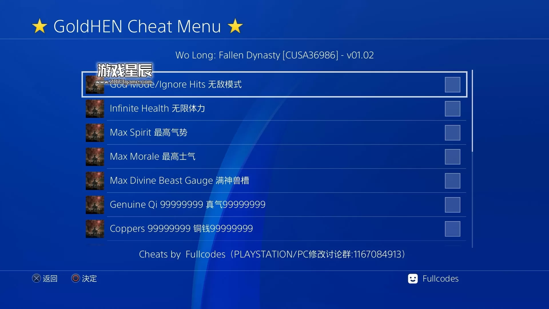 【JSON金手指】PS4《卧龙：苍天陨落 Wo Long: Fallen Dynasty》欧版国配中字CUSA36986 V1.19金手指下载  使用方法及修改效果-2.jpg