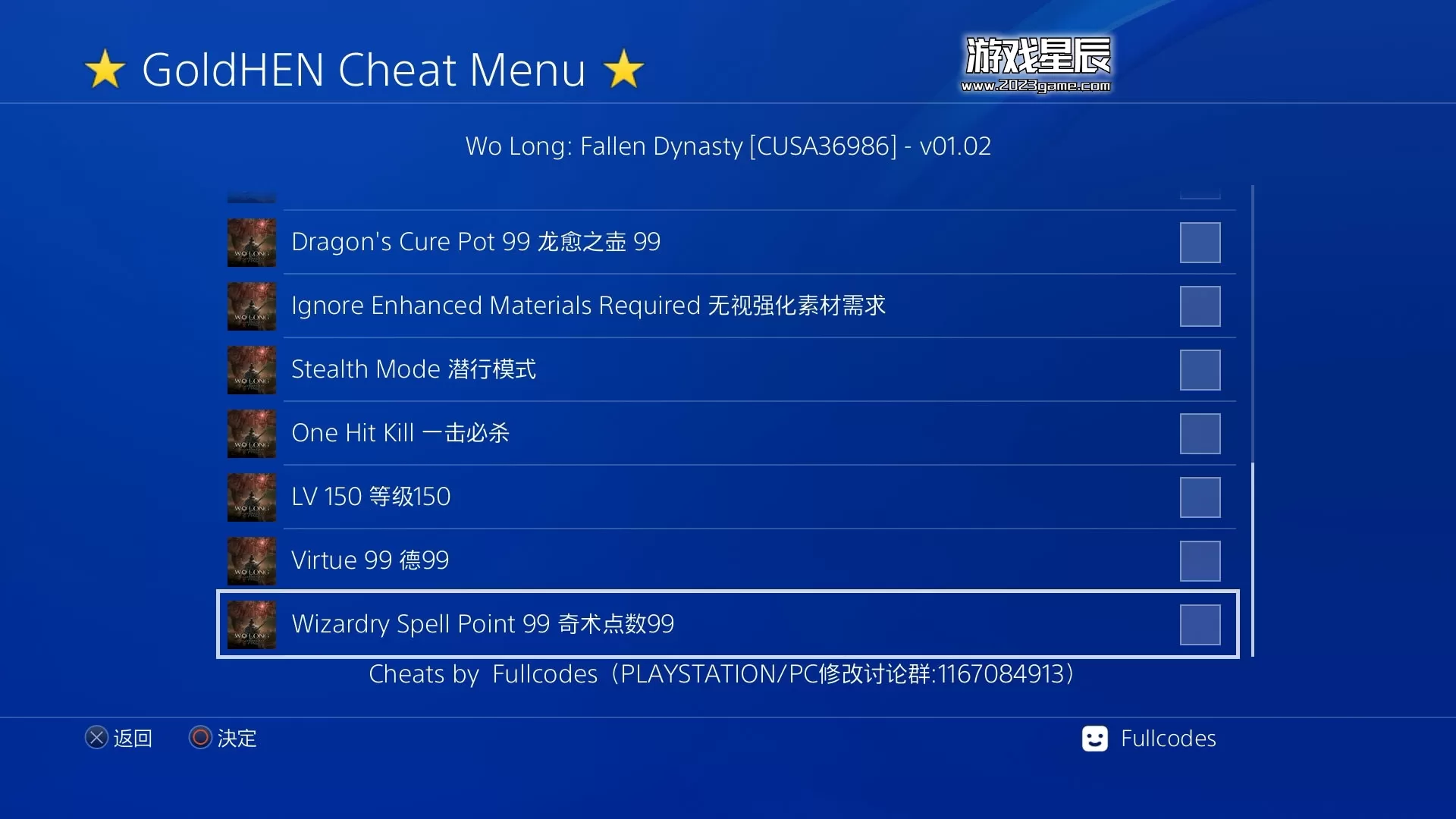 【JSON金手指】PS4《卧龙：苍天陨落 Wo Long: Fallen Dynasty》欧版国配中字CUSA36986 V1.19金手指下载  使用方法及修改效果-4.jpg