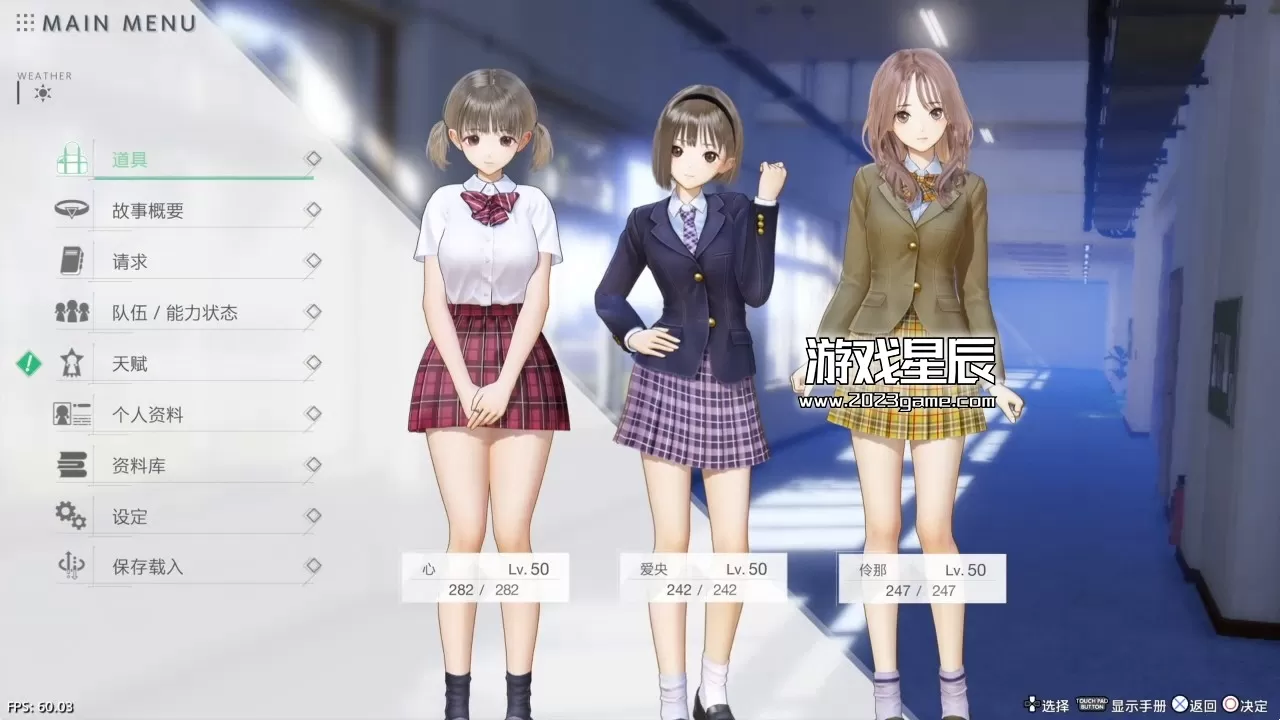 【JSON金手指】PS4《蓝色反射：帝 BLUE REFLECTION TIE》中文版PKG下载+v1.0.5整合版+DLC+金手指+使用方法+修改效果-2.jpg