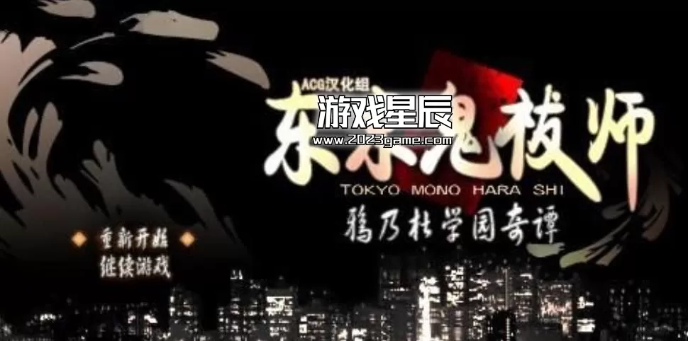 psp游戏《东京鬼祓师 鸦乃杜学园奇谭》简体中文版下载 是一款原创角色扮演游戏-2.jpg