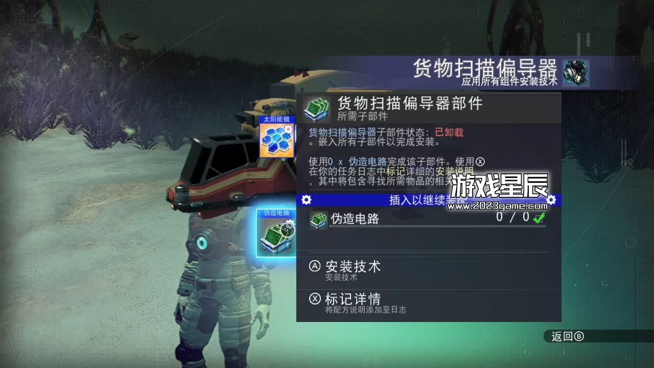 switch《无人深空 No Man's Sky》v5.0.0金手指下载 是一款科幻题材的大型角色扮演游戏-6.jpg