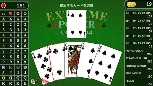 switch《极限扑克 EXTREME POKER》中文版含升级档NSP下载+游戏攻略-2.jpg