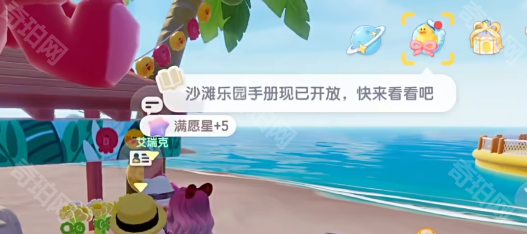 《心动小镇》沙滩乐园开启方法-11.png