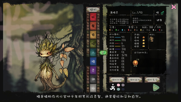 九尾异神录|官方中文|Build.15381600-妖魔横行-修真逐梦|解压即撸|-9.jpg