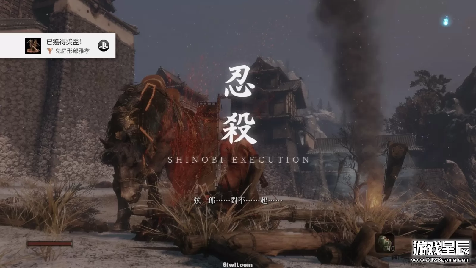 【PKG修改】PS4《只狼：影逝二度 Sekiro：Shadows Die Twice》中文版PKG下载+v1.06整合版+金手指+使用方法+修改效果-2.jpg