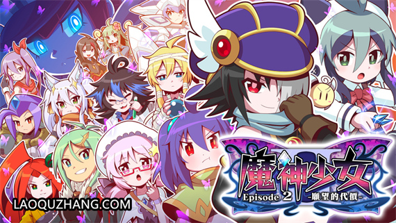 switch《魔神少女2 The Legend of Dark Witch Episode 2》中文版nsz下载+1.0.2补丁+系统要求:18.1.0-1.jpg