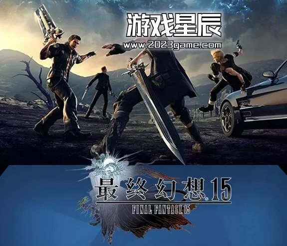 PS5游戏《最终幻想15皇家版》中文版PKG下载V1.30-1.jpg