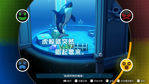 PS4《逆转裁判456：王泥喜精选集》v1.01 中文版PKG下载-4.jpg