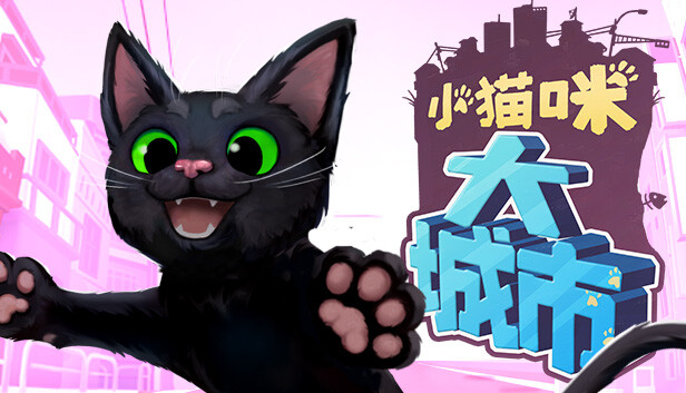 小猫咪大城市 Little Kitty, Big City|官方中文|本体+1.24.8.15-3660升补|NSZ|原版|系统要求:18.0.1-1.jpg