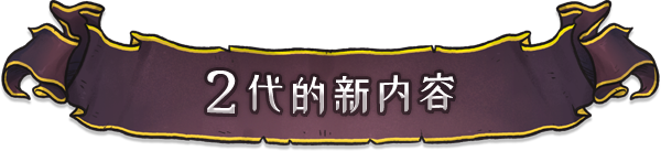 PS4《盗贼遗产2/Rogue Legacy 2》中文版PKG下载-2.png