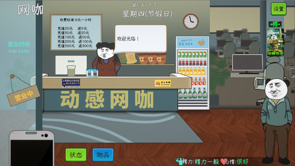 中国式网游|中字-国语|V1.08-重要更新-豪氪无敌-一骑绝尘+全DLC|解压即撸|-2.jpg