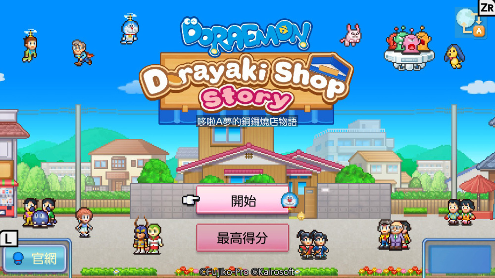 哆啦A梦的铜锣烧店物语 Doraemon Dorayaki|官方中文|本体+1.0.2升补|NSZ|原版|系统要求:18.1.0-4.jpg