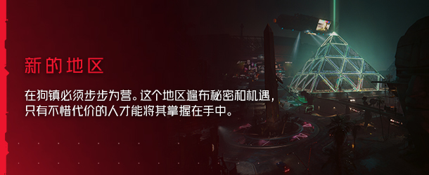 PC《赛博朋克2077 终极典藏版》v2.10+往日之影DLC 解密中文版下载-14.jpg