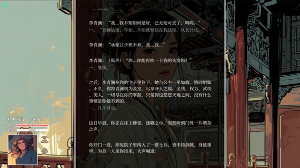 pc《江湖宝鉴》官方中文|-天命之途-寻仙探道下载-6.jpg