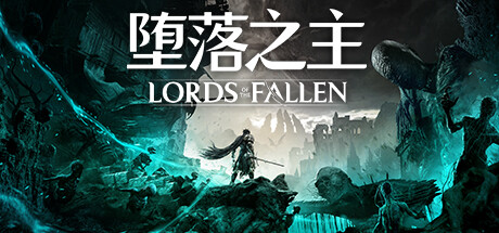 pc《堕落之主 传奇版》豪华中文|V1.6.18-魔物猎人-力量觉醒+全DLC+预购奖励下载-2.jpg