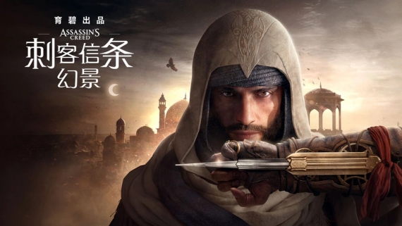 pc《刺客信条 幻景》豪华中文|大师DEBUG版-V1.06+修正补丁2-修正解锁DLC+全DLC-原声音乐-数字艺术书下载-1.jpg