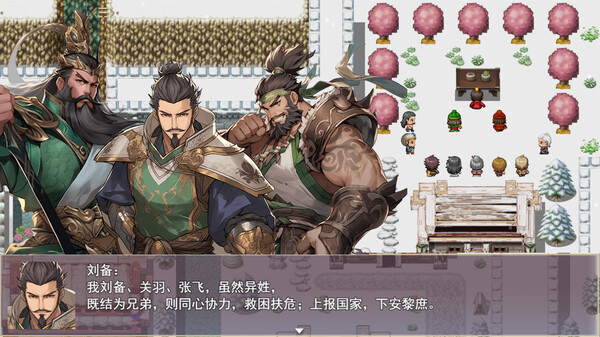 pc《三国真龙传》官方中文|古剑掠影-龙啸九天下载-3.jpg