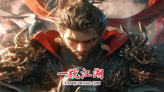 pc《统江湖》官方中文|颜梦DLC-魔影追踪-武道争锋+全DLC下载-1.jpg