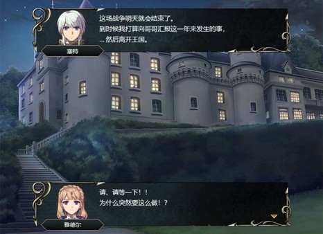 pc《维斯塔利亚传说 亡国骑士与星辰巫女》豪华中文|+全DLC下载-15.jpg