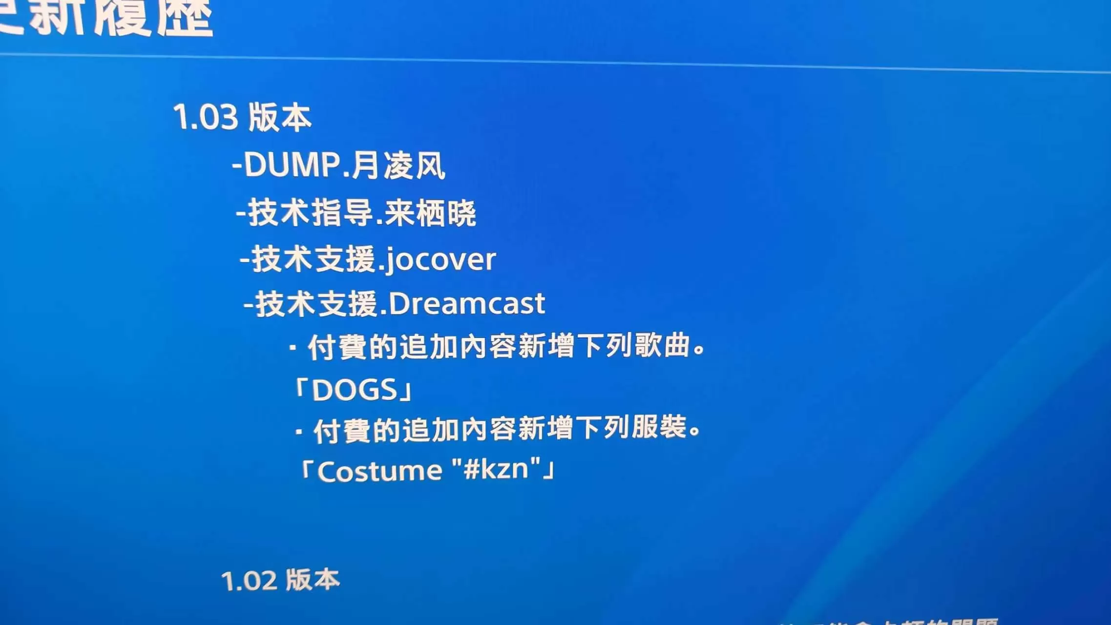 PS4《绊爱：触摸节拍》【自DUMP】支持VR中文下载-3.jpg