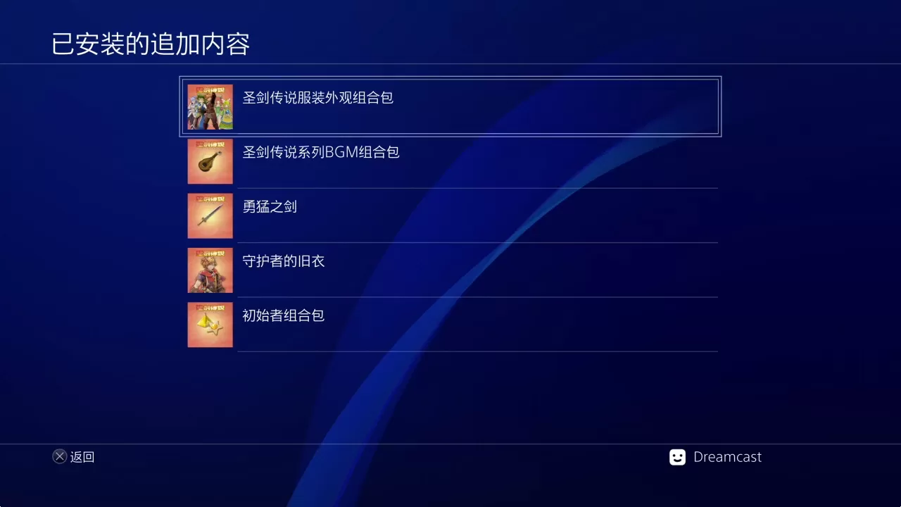 PS4《圣剑传说(Visions of Mana)/CUSA43003》港版中文V1.03整合版+降级+5DLC-3.jpg