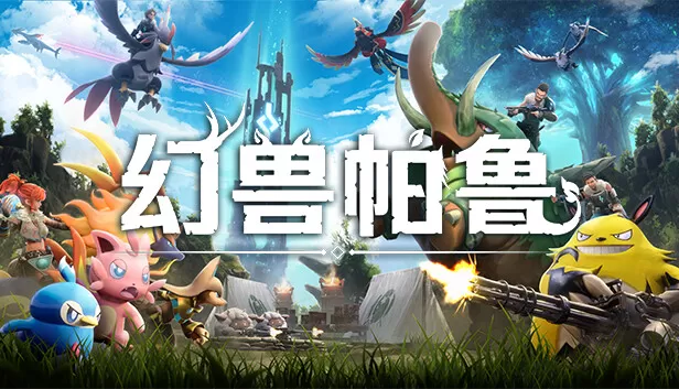 PC《幻兽帕鲁》豪华中文版-天坠之地更新相关的平衡调整和问题修正-1.jpg